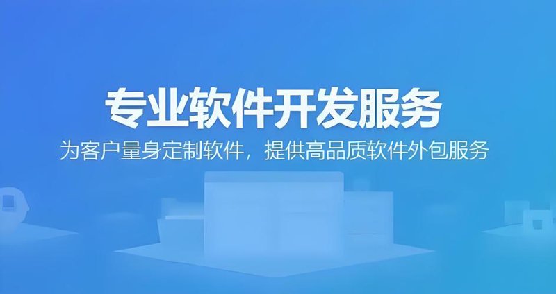 成都软件开发行业的风云变幻