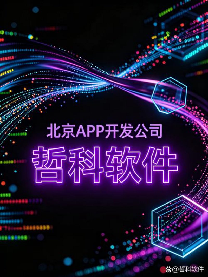 小程序开发：轻量级创新与智能生活融合的新篇章